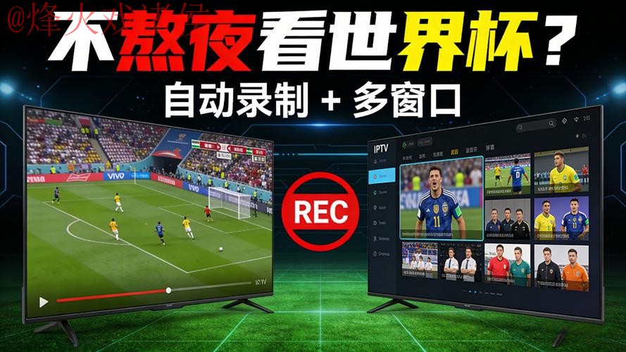 世界杯直播下载最新网址