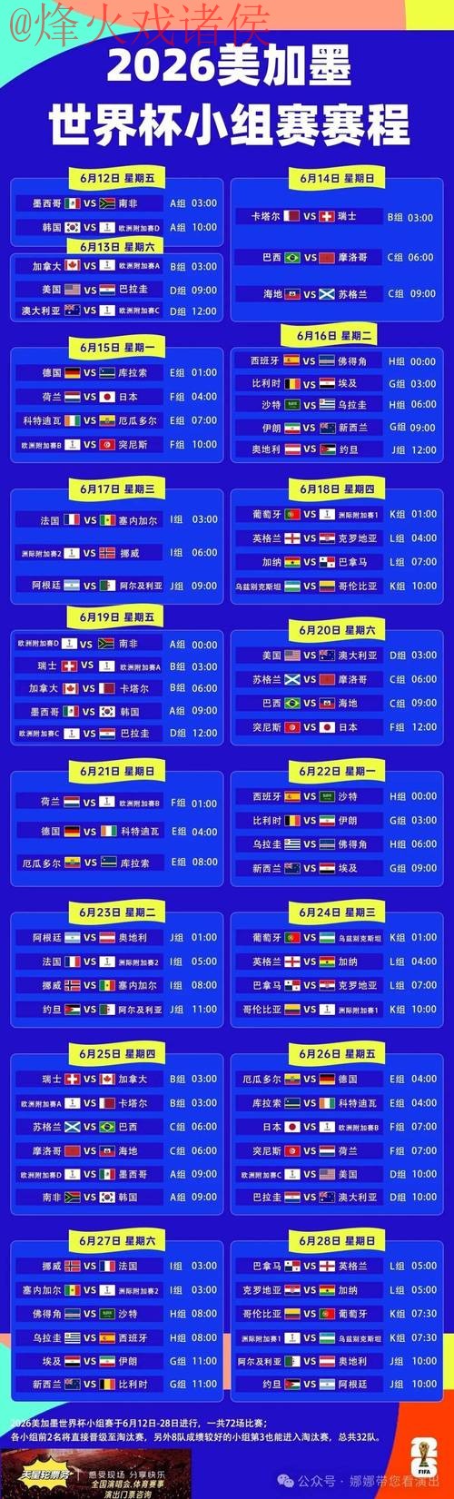 世界杯盘口APP最新网址