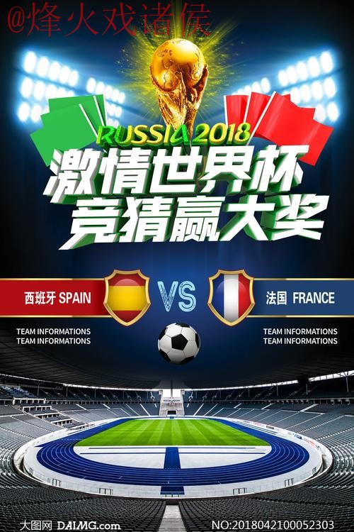 世界杯竞猜下载最佳