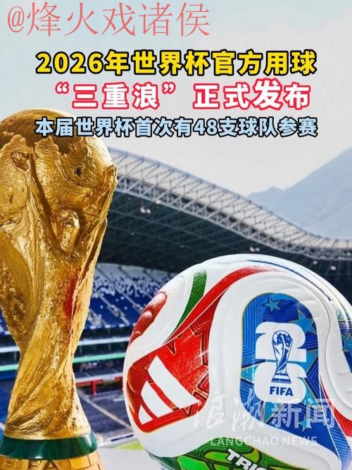 2026世界杯买球APP热门 2026世界杯买球APP热门